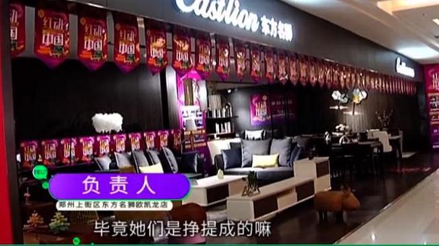 杂牌家具当名牌卖，销售员有难言之隐？销售 我是穷怕了
